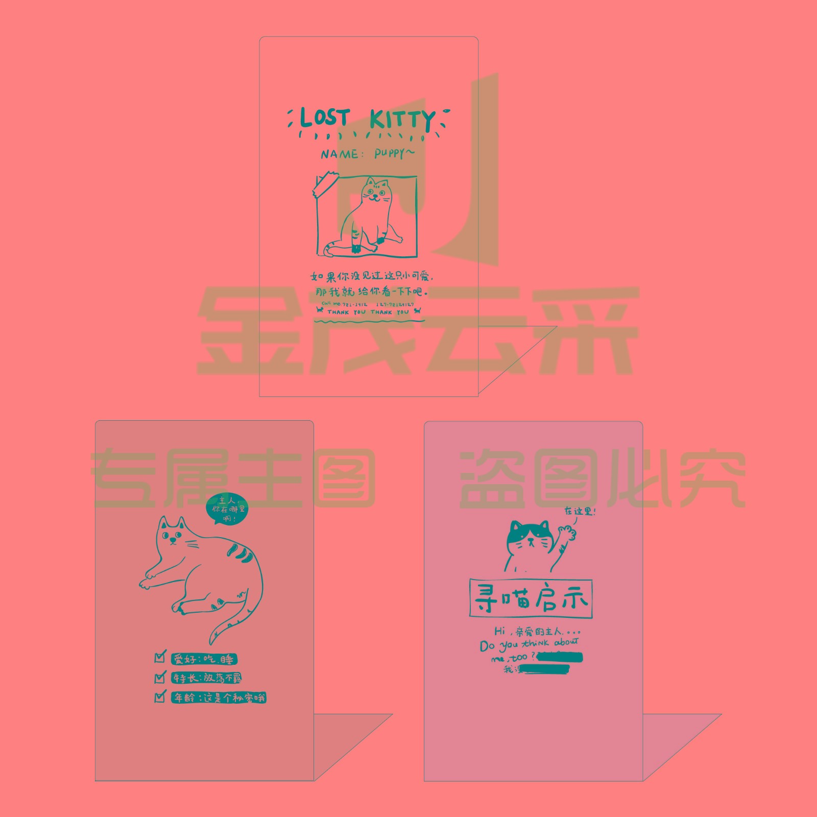 晨光书立我的爱猫系列书立单个装ABS917A2