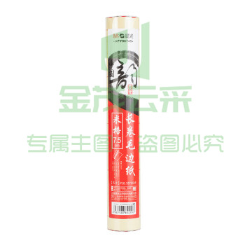 晨光 文房四宝书法练习用纸毛边纸米字格 卷毛边纸书法 APY90745中国韵20M长卷
