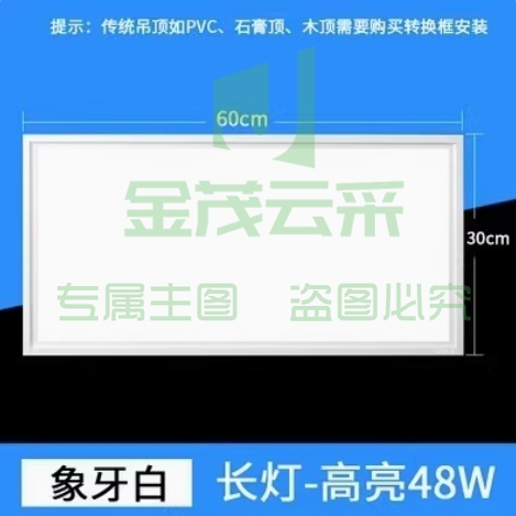 欧普照明集成吊顶led平板灯天花铝扣面板300x600厨房卫生间嵌入式