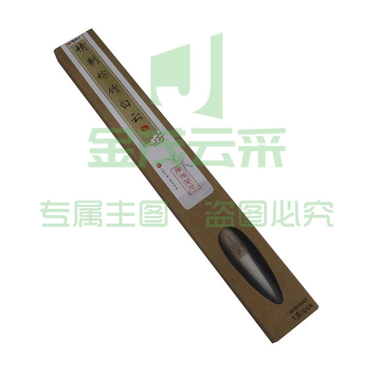 晨光AWBX5603毛笔  大精毛笔  棕竹毛笔  白云毛笔  单支装
