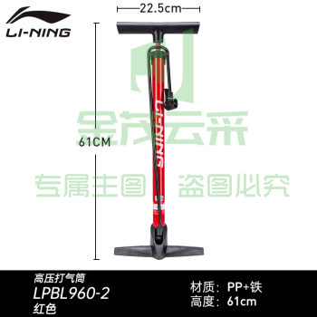 李宁打气筒篮球排球足球气球便携式通用自行车玩具皮球泳圈充气管 LPBL960-2【红色】