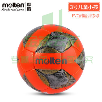 摩腾（MOLTEN）足球成人手缝PVC学生儿童训练耐磨足球1711 F3A1711-O橘色【3号儿童小孩】