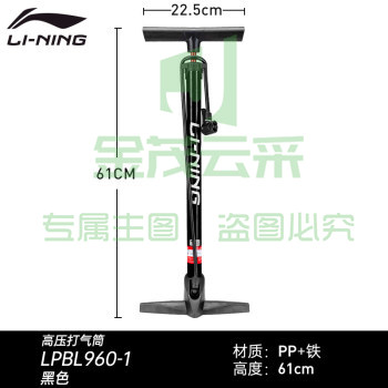 李宁打气筒篮球排球足球气球便携式通用自行车玩具皮球泳圈充气管 LPBL960-1【黑色】