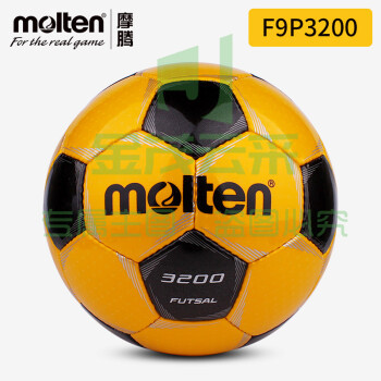 摩腾（MOLTEN）低弹足球4号5-7人PU材质手缝小场地室内低弹球 F9P3200-YK（室内低弹球）