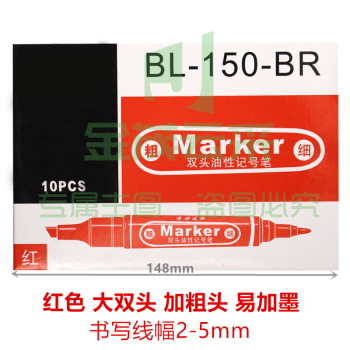 博朗威祺 易加墨记号笔 油性 大双头 斜头广告笔POP用笔 大头 箱头粗笔头 150【粗笔头】红色 10支/盒 博朗威祺150油性双头粗笔画记号笔