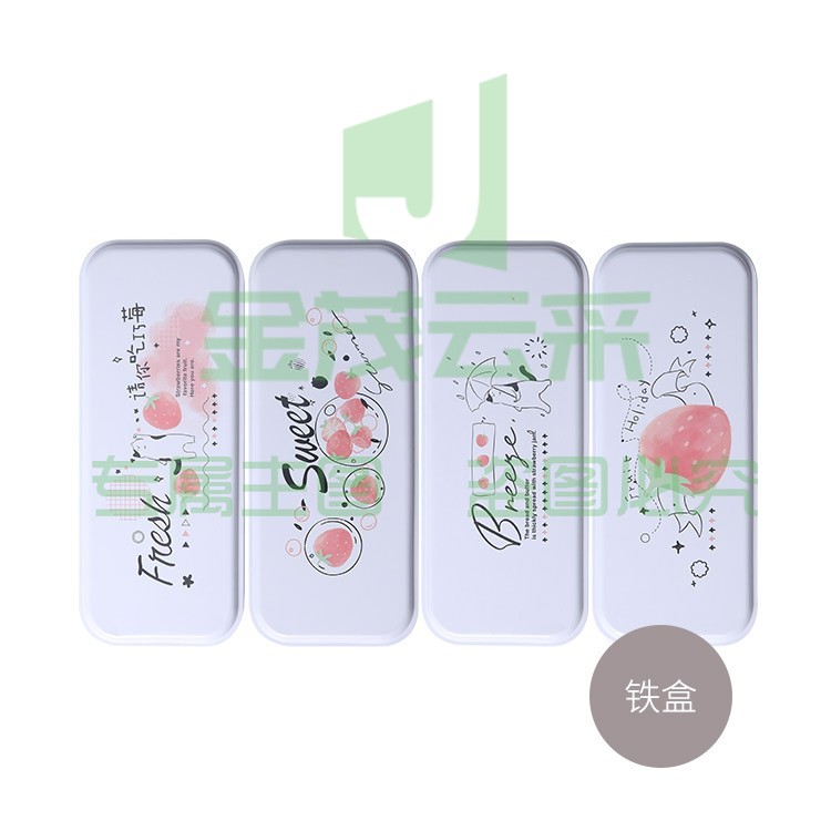 晨光ASB902B5笔盒    草莓酱系列笔盒    铁笔盒    卡通笔盒  可爱笔盒单个装