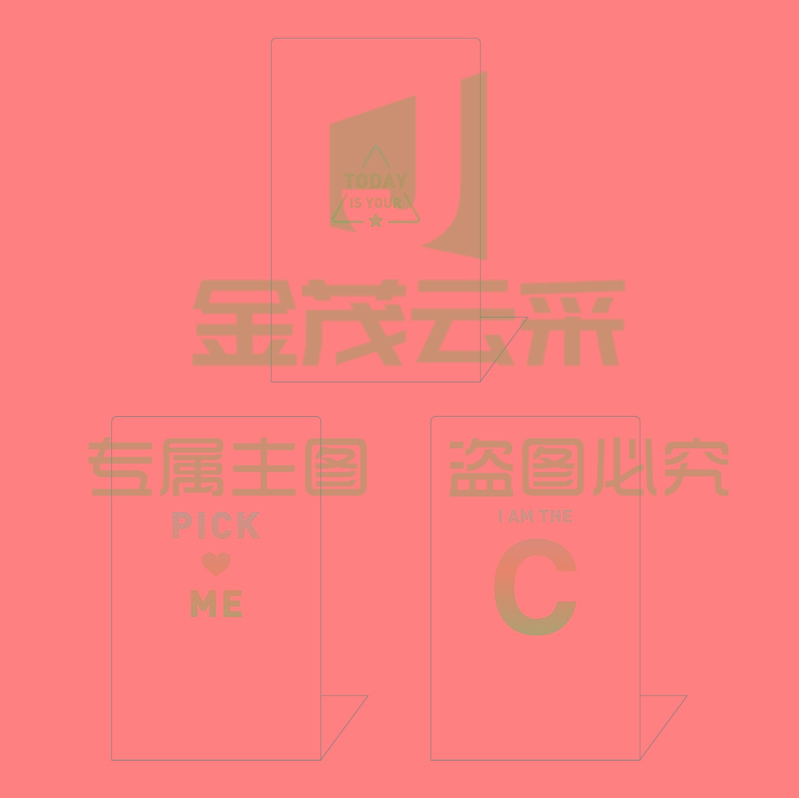 晨光书立PICK ME系列书立单个装ABS91779