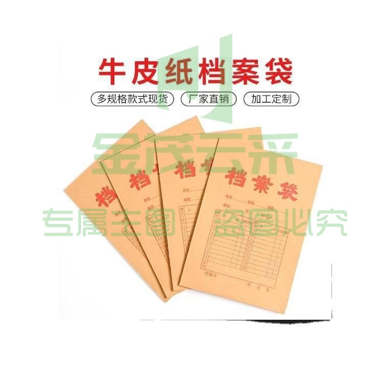 晨光文件袋档案袋晨光a4牛皮纸档案袋