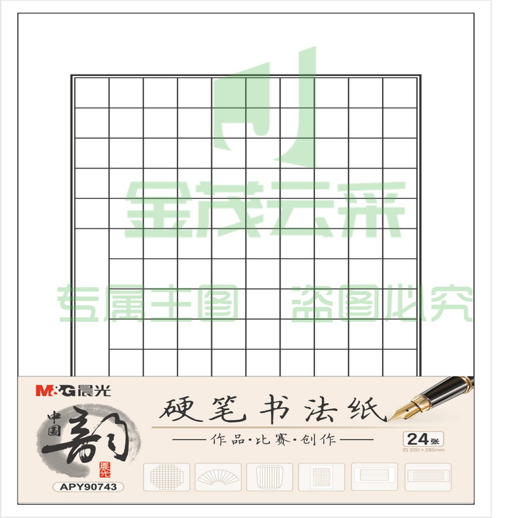 晨光宣纸中国韵宣纸16开宣纸单包装APY90743