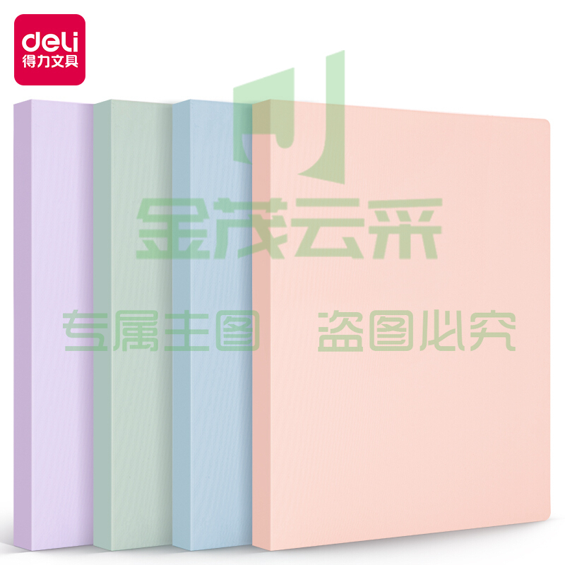 得力(deli)A /40页分类试卷册 畅彩系列资料册 插袋文件夹 图稿孕检单收纳册 颜色随机 4只装 72637