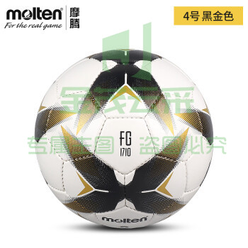 摩腾官方 molten摩腾足球5号4号耐磨手缝训练足球1710 F4R1710-KZ【4号白色】