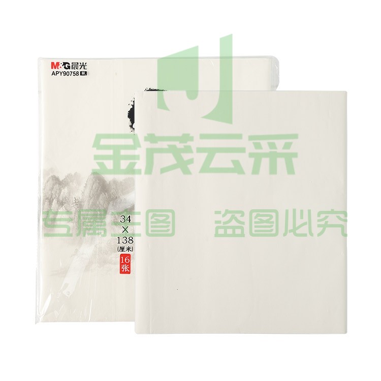 晨光宣纸书画纸宣纸半生半熟宣纸单包装APY90758