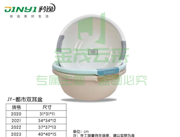 双耳盆子34CM