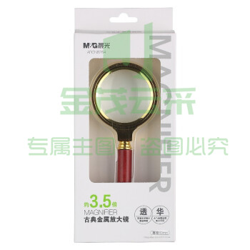 晨光(M&G)文具LED3.5倍棕色放大镜 双镜片老人手持阅读放大镜 凸面镜 ARCN8264（古典金属款 3.5倍放大 单个）