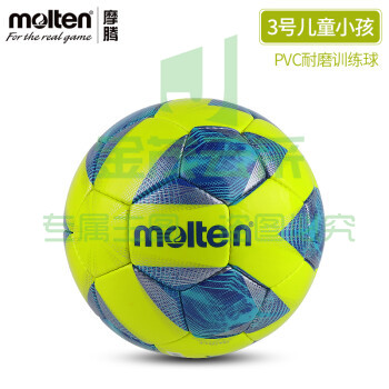摩腾（MOLTEN）足球成人手缝PVC学生儿童训练耐磨足球1711 F3A1711-Y荧黄【3号儿童小孩】