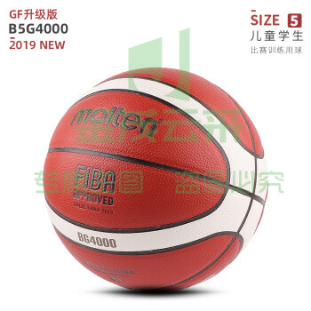 molten摩腾篮球5号儿童比赛训练耐磨蓝球摩腾B5G4000【5号儿童篮球】