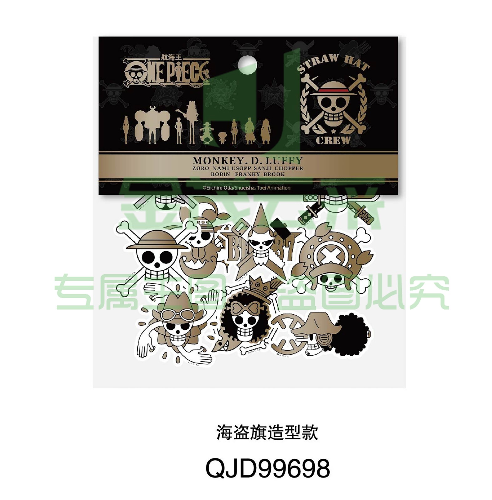 晨光贴纸海盗旗造型贴纸单包装QJD99698
