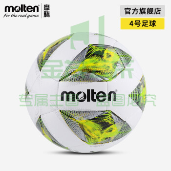 molten摩腾足球成人儿童比赛训练软皮耐磨足球3400 F4A3400-G【4号足球绿色】