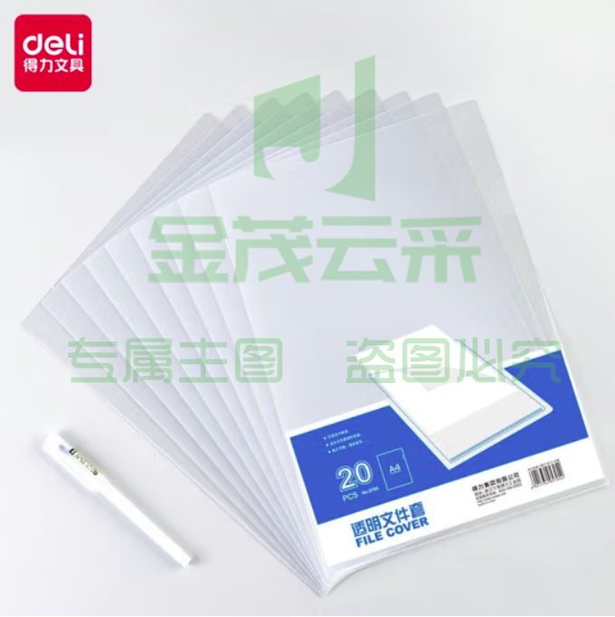 得力5705文件夹  单片文件夹 单页文件夹  L型单片夹（只）