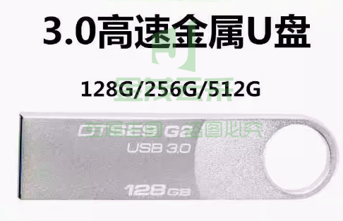 金士顿 64G U盘 