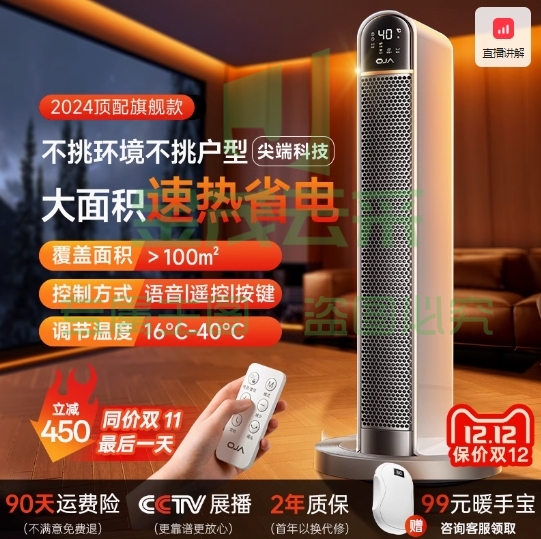OJA暖风机取暖器电暖器家用节能石墨烯制热全屋大面积省电神器【旗舰版】2200W暖100㎡☀变频省电☀大客厅专用☀语音智能
