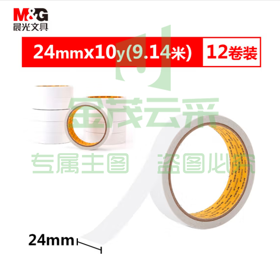 晨光 24mm*10y 棉纸双面胶12个装 文具胶带AJD97351