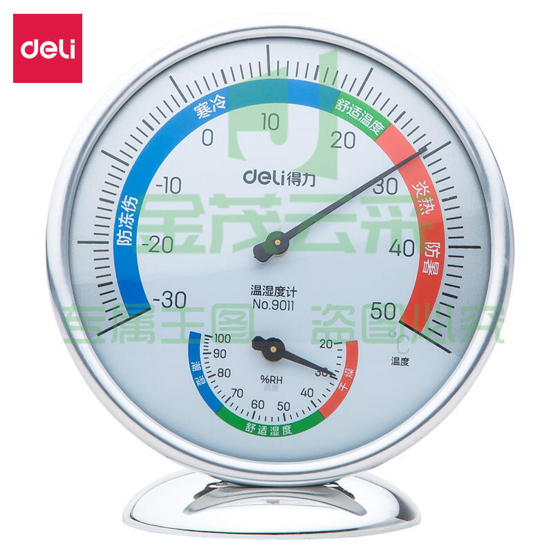 得力9011室内温湿度计(银色)(只)