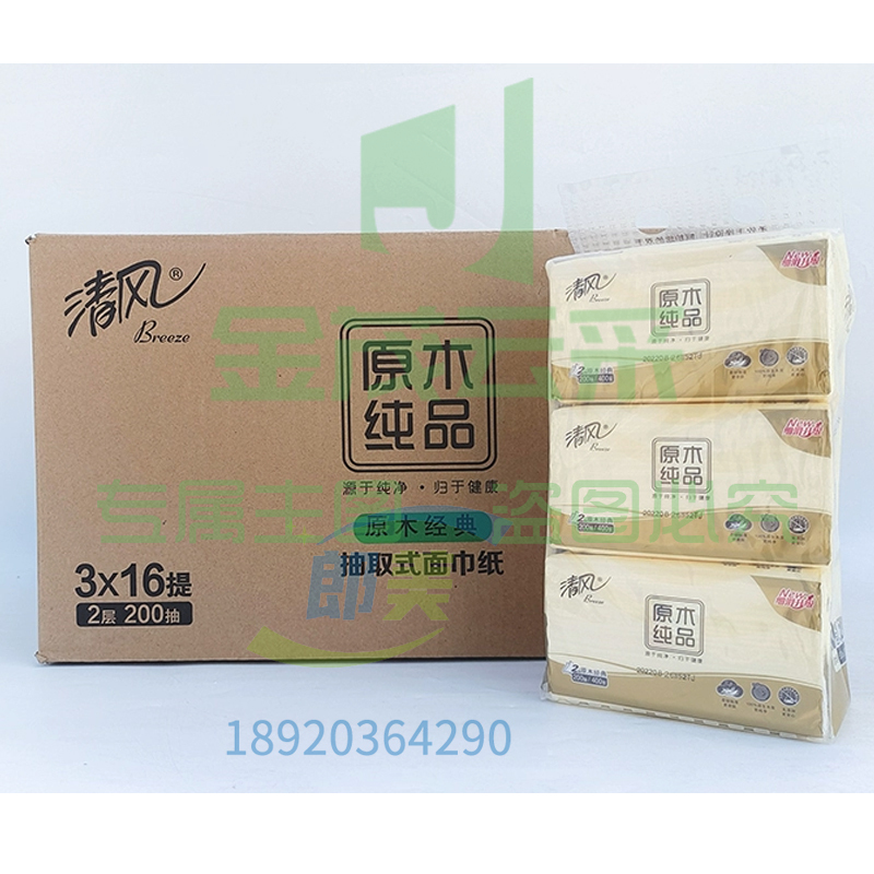 清风200抽/包双层经典柔韧抽取式原木面巾纸抽纸 BR38SC3 （3包/提）