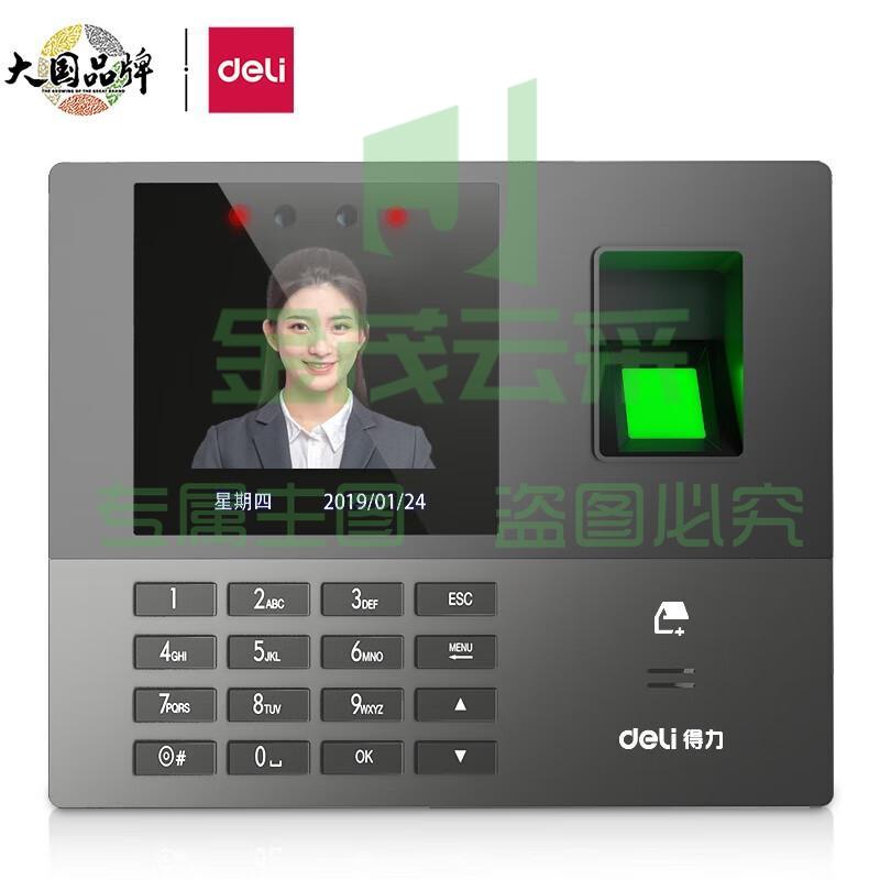 得力13888CS智能云考勤机(银灰)(台)