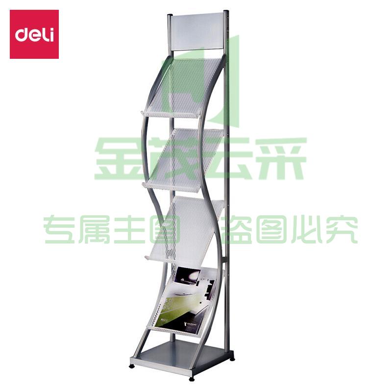 得力9309报纸架精致型(灰)(只)