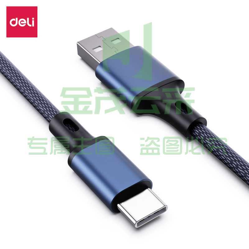 得力LC110编织数据线_Type-C_1米_3A(蓝)(条)