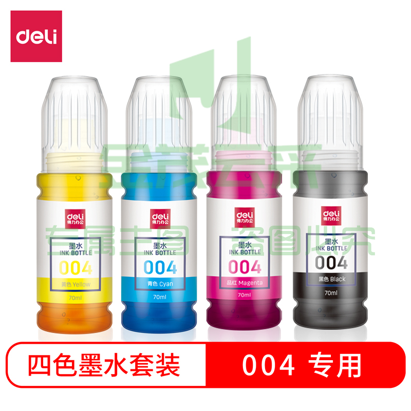 得力DBH-004A墨水套装(混)(套)