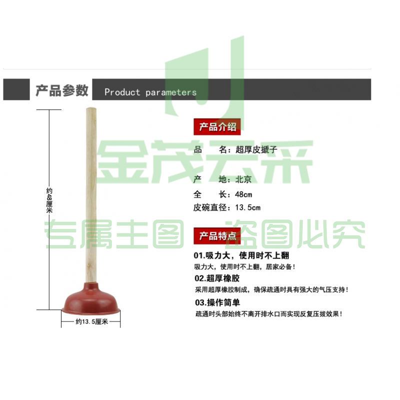 众鑫橡胶强力马桶皮搋子