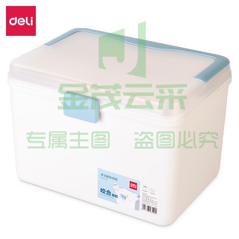 得力PK116多功能收纳箱(白色)(箱)