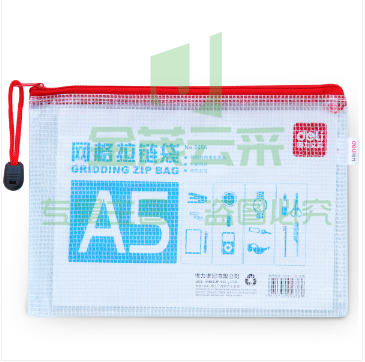 得力5656网格拉链袋(红)