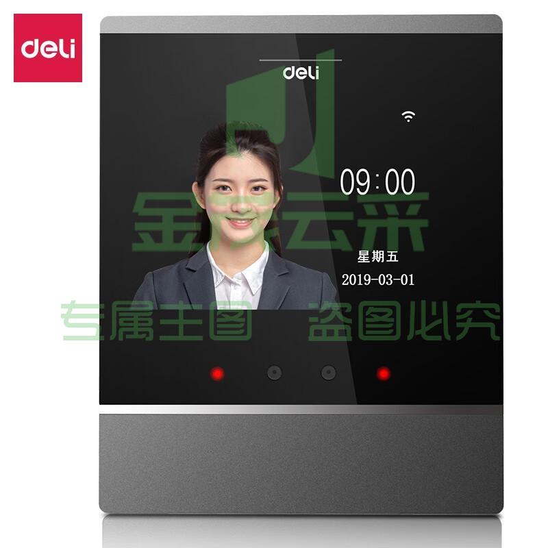 得力DL-D2智能云考勤机(银灰)(台)