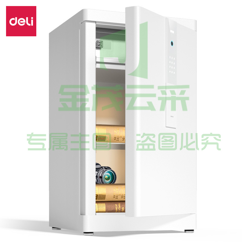 得力4027电子防盗保险H800(白色)(台)