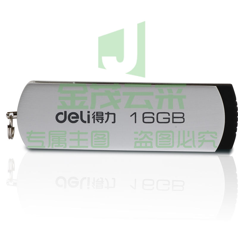 得力3721U盘16G(银色)(只)