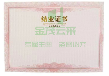 结业证书 200张/包默认规格