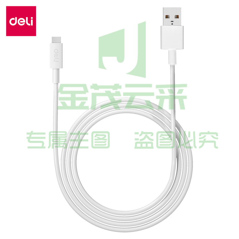 得力83311typec数据线(白)(条)