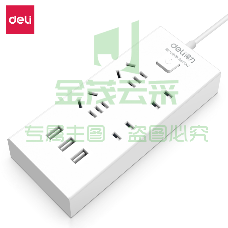 得力18281插座  2m 4位+3口USB 