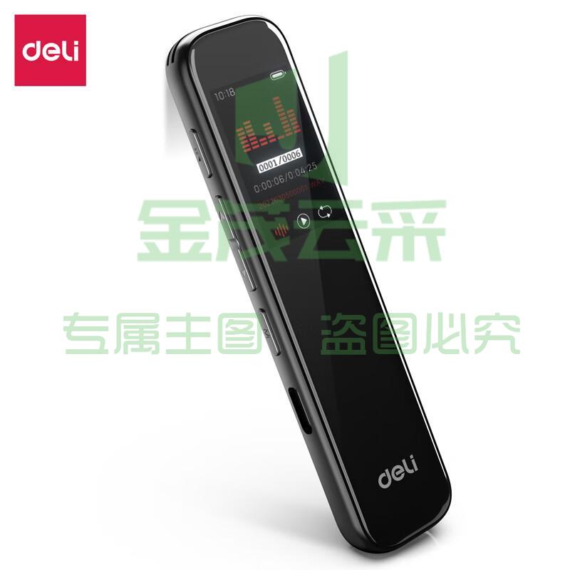 得力75610数码录音笔(深灰色)(支)