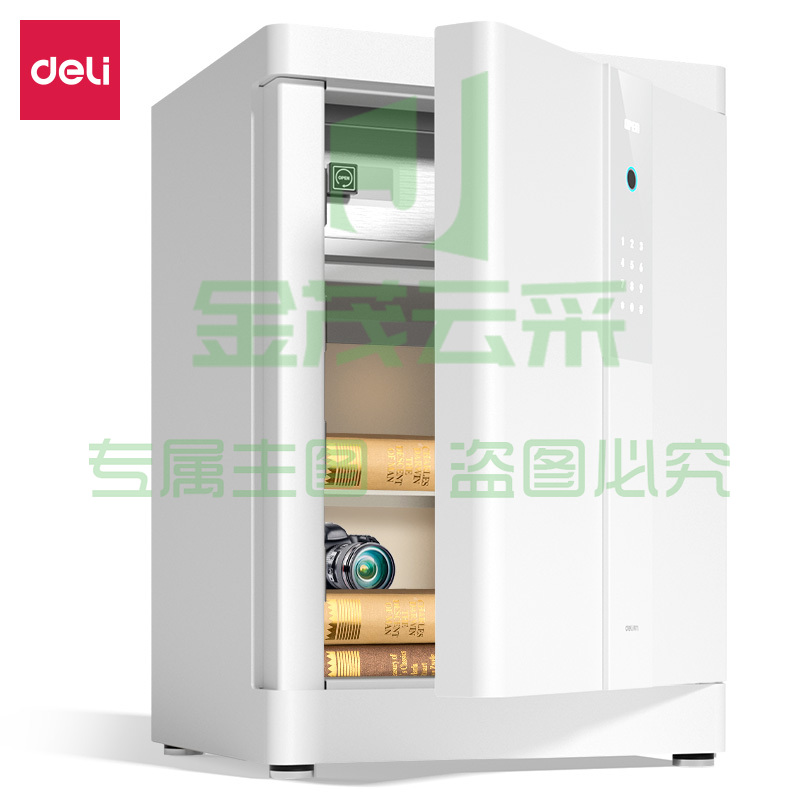 得力4026电子防盗保险H600(白色)(台)
