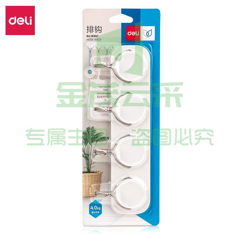 得力19367排钩(白色)(1个/卡)