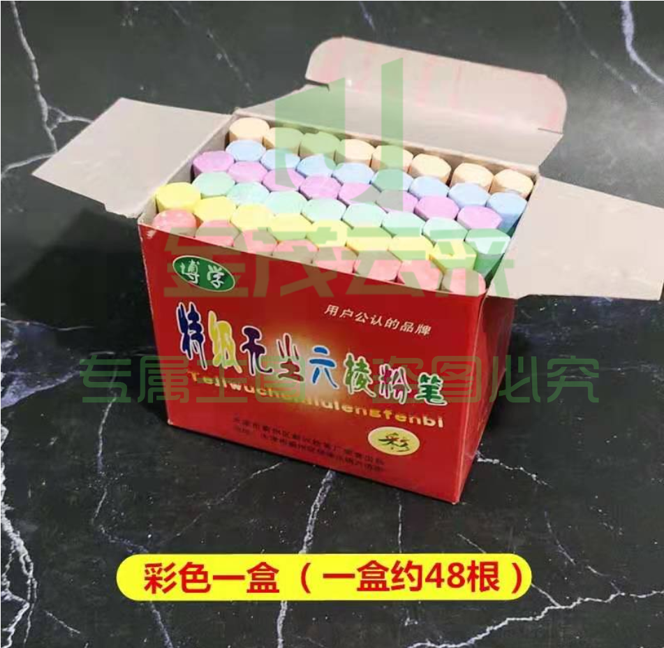 博学彩色六角粉笔（48支/盒）