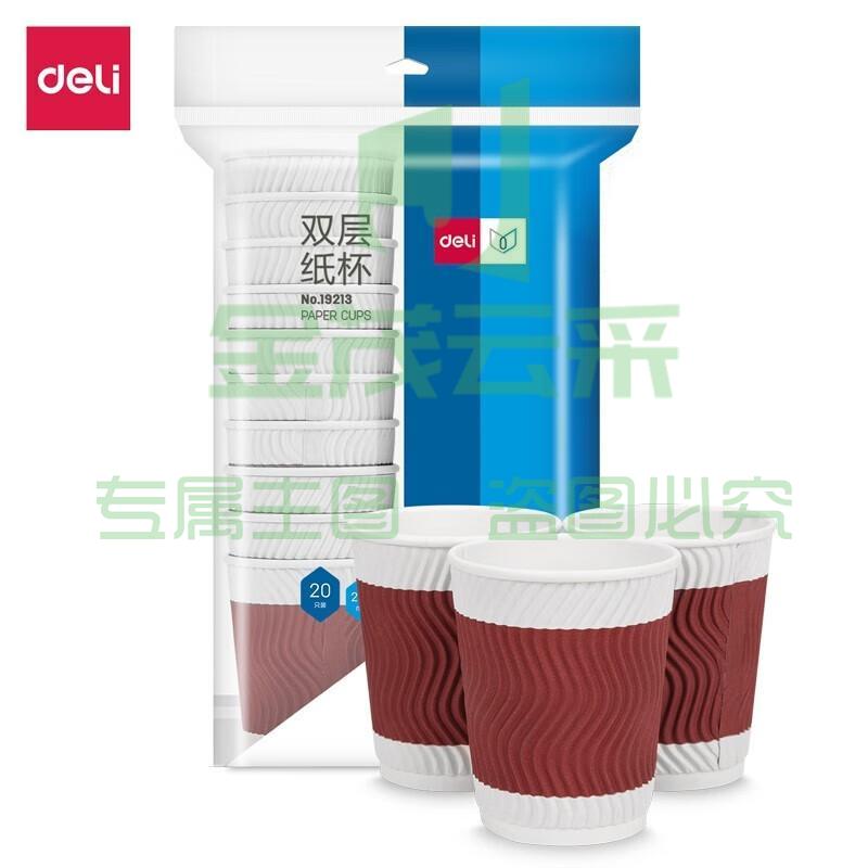 得力19213双层纸杯(228ml)(木浆纸)(红色)(20只/袋)