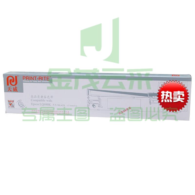天威 LQ-690K 色带架（32米）