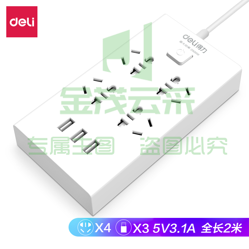 得力18282插座_4组+3U_2米_彩盒装(白)(只)