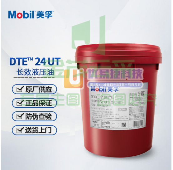 美孚(Mobil)DTE24UT 长效液压油 叉车/挖掘机液压油 数控机床润滑油 18L/桶