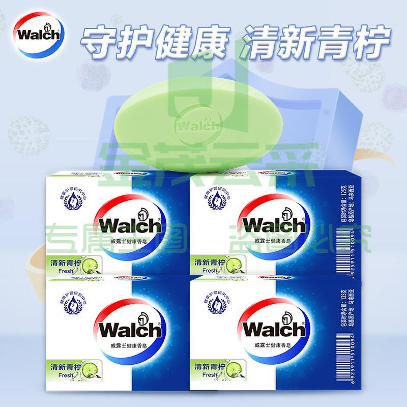 威露士健康香皂125g/盒 家用沐浴皂 清新青柠四盒